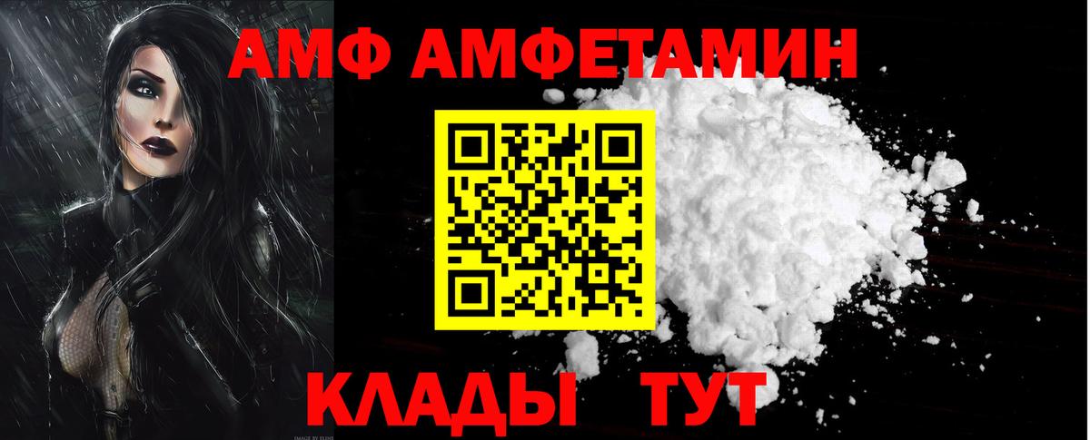 Амфетамин VHQ  Вход с VPN  MEGA ССЫЛКА  Углич  АМФЕТАМИН 