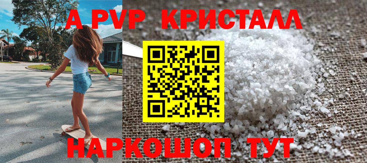 Alpha PVP крисы CK Углич