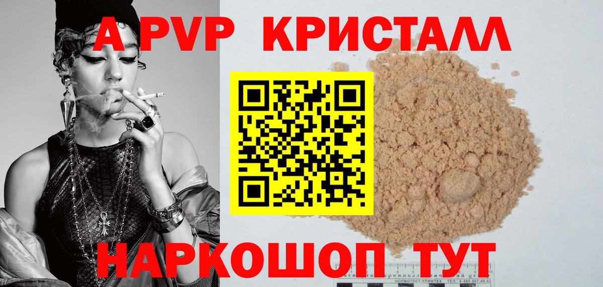 A-PVP СК  APVP мука  Углич  Вход с VPN 
