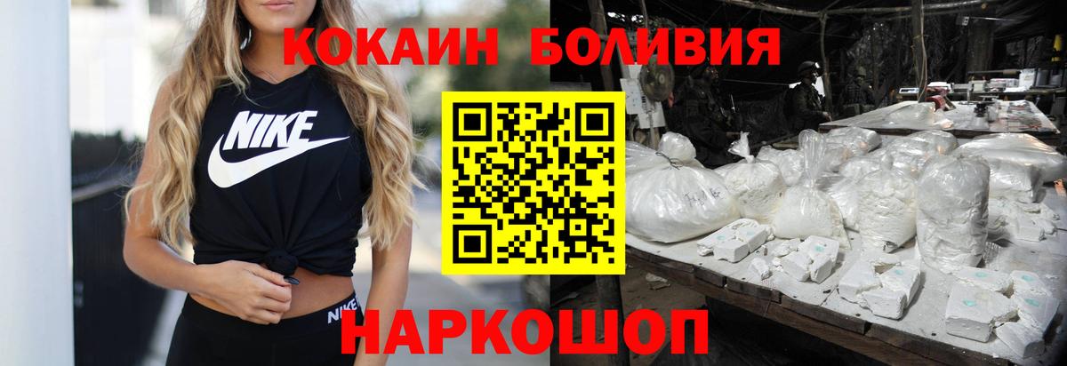 где найти   Вход с VPN  Углич  Кокаин VHQ 