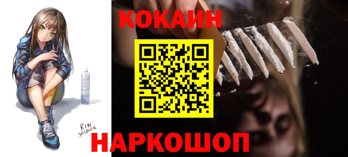 COCAIN 99% Углич