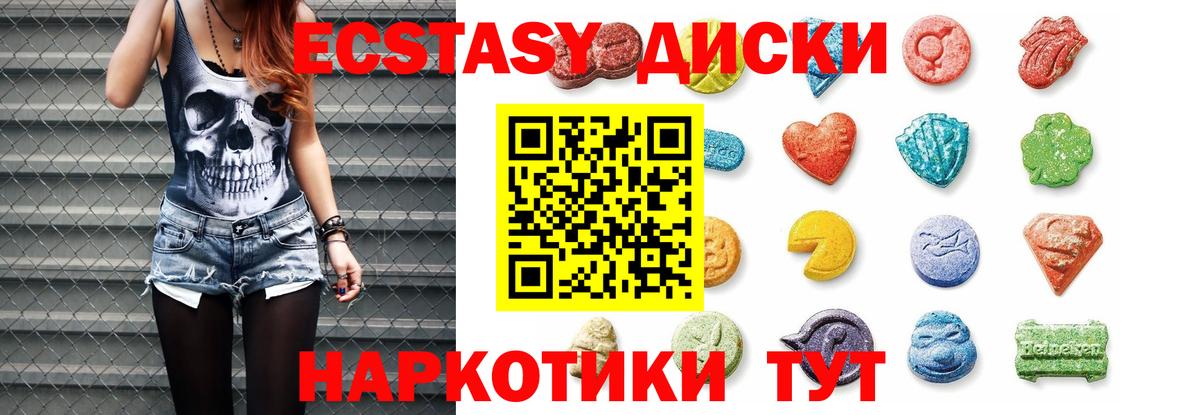Экстази Дубай  Экстази 300 mg  Вход с VPN  Ecstasy  Углич 