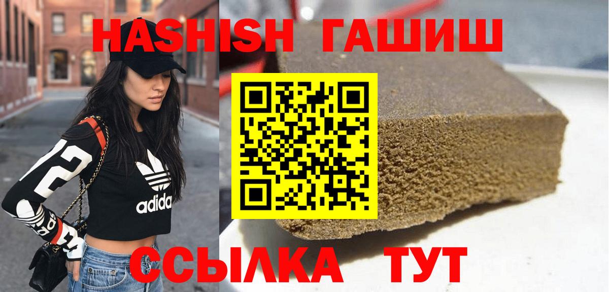 Гашиш Premium Углич
