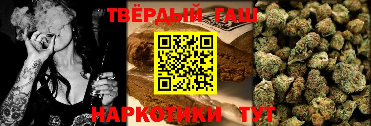 Углич  Гашиш  ГАШ хэш  Вход с VPN  ГАШИШ гарик 