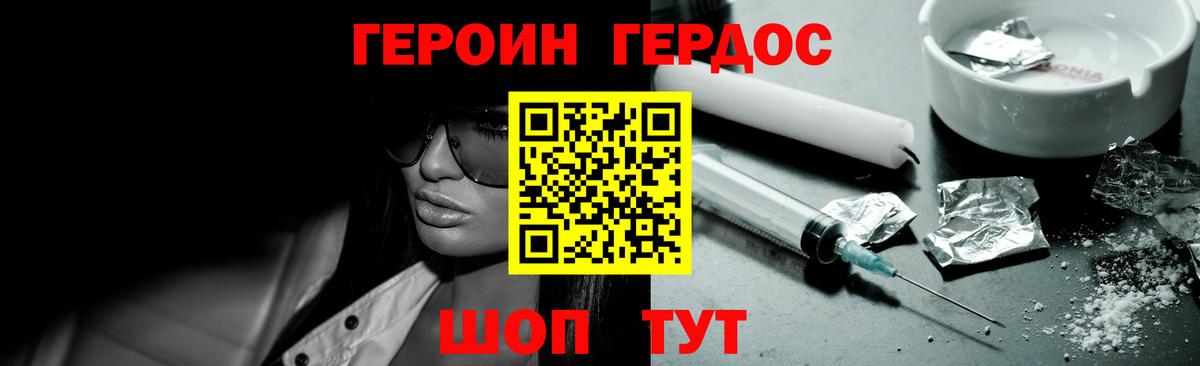 ГЕРОИН VHQ  Вход с VPN  Героин  Углич 