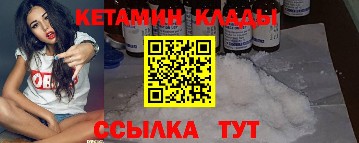 Кетамин ketamine  Вход с VPN  Кетамин ketamine  Углич 