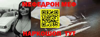 мефедрон Малоярославец