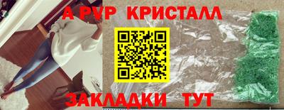 мефедрон Малоярославец