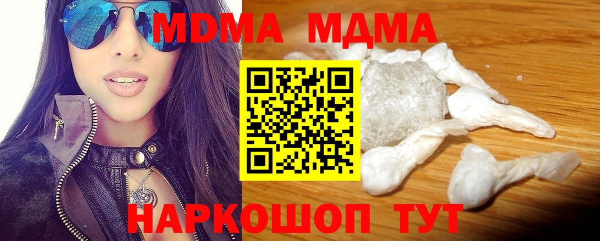 МДМА VHQ  Вход с VPN  МДМА crystal  MDMA  Углич 
