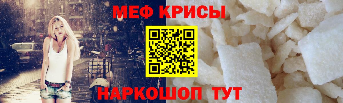 Меф Углич