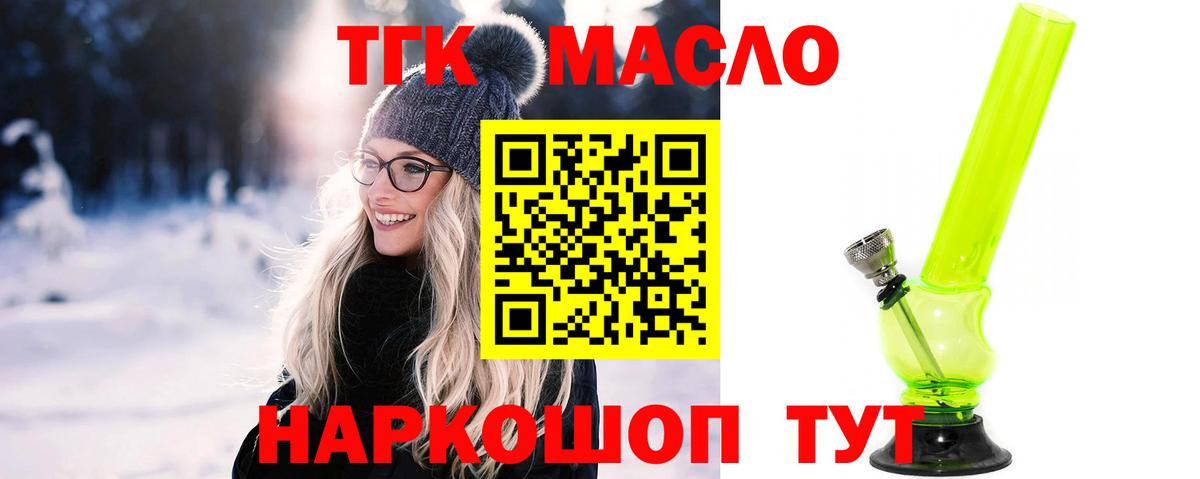 Дистиллят ТГК гашишное масло  Вход с VPN  Дистиллят ТГК Wax  Углич 