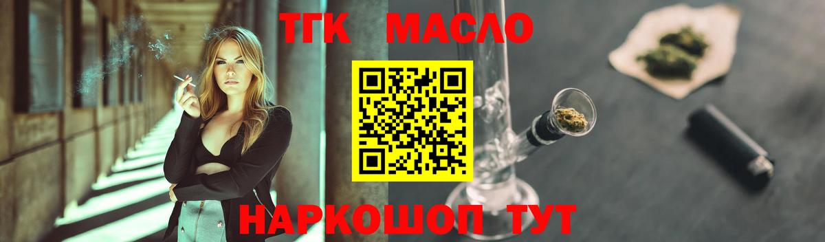 Дистиллят ТГК гашишное масло Углич